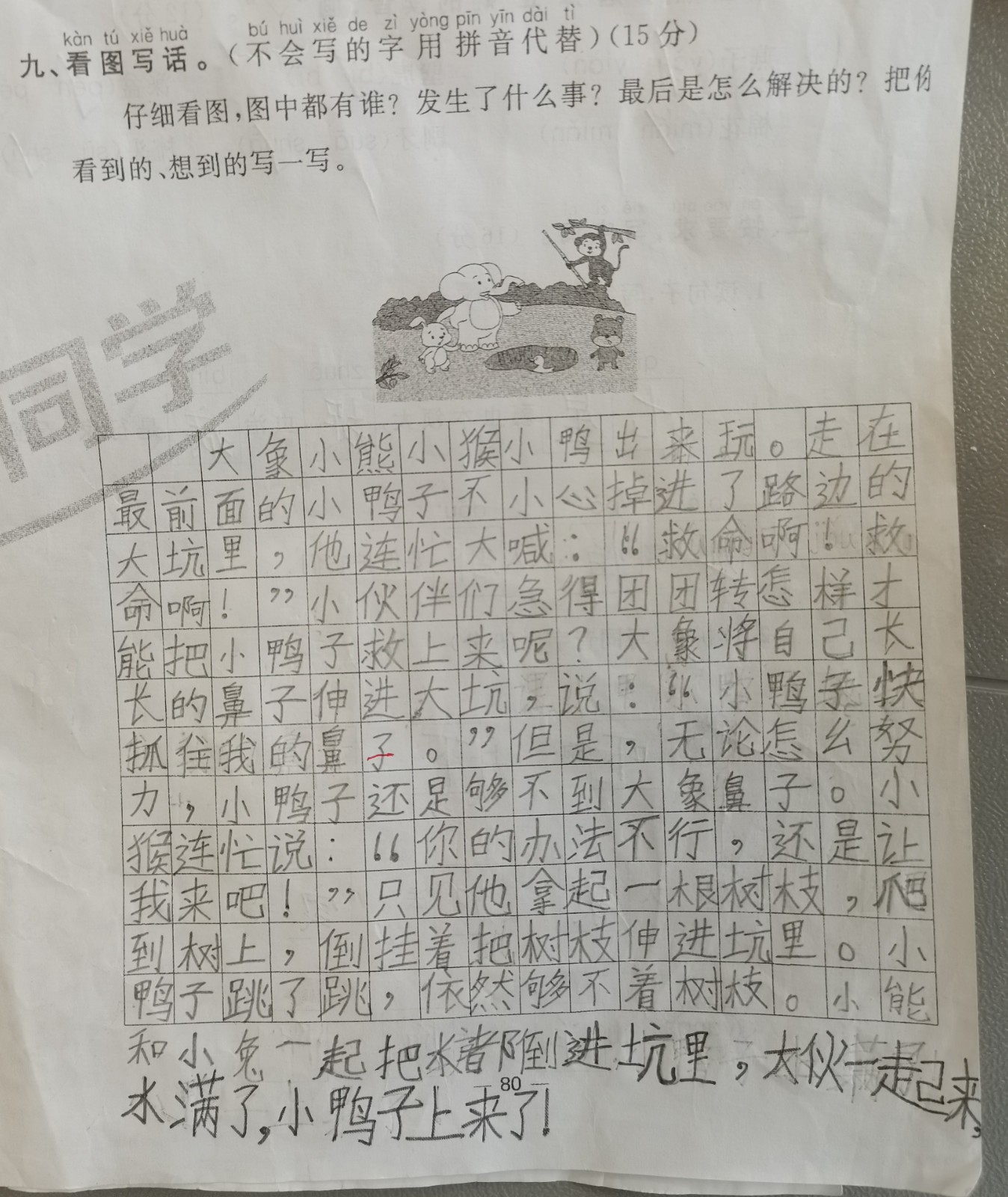 习作2.jpg