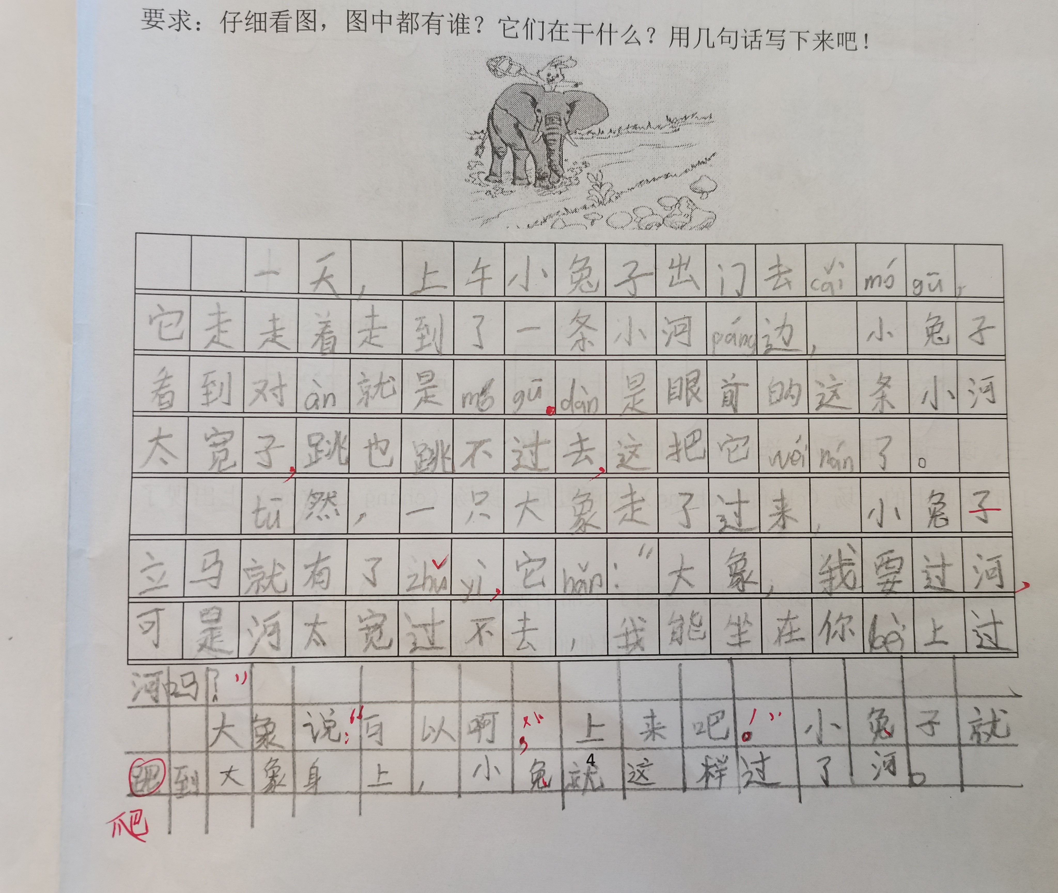 小兔过河.jpg