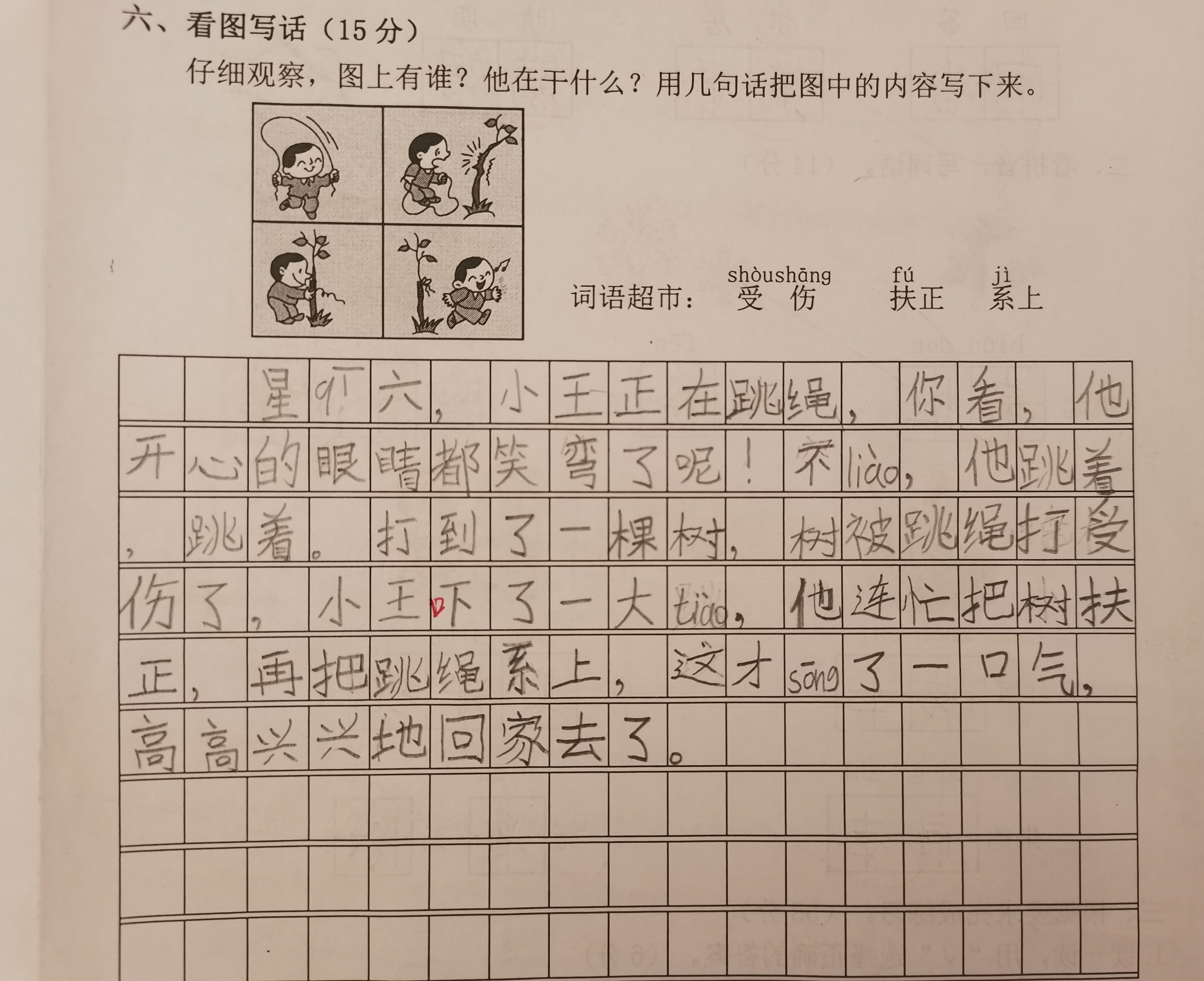 想个好办法.jpg