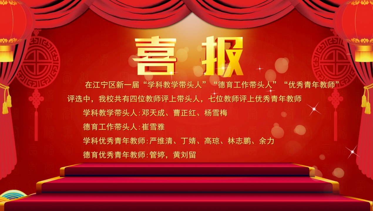喜报.png